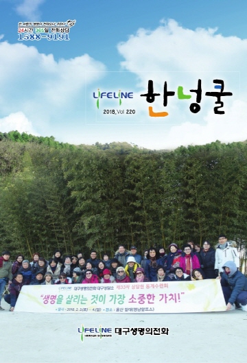 한넝쿨 통권 220호