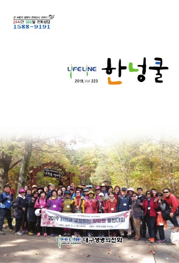 한넝쿨 통권 223호