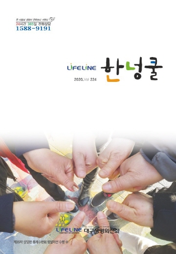한넝쿨 통권 224호