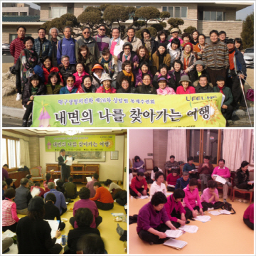 제26차 상담원 동계수련회
