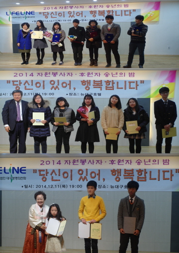 송년의밤(2014년 12월 11일)