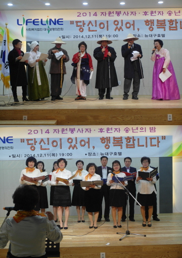 송년의밤(2014년 12월 11일)