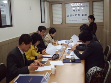 대구생명의전화 대구상담소&자살예방센터 운영위원회 위촉 및 제1차 회의 개최