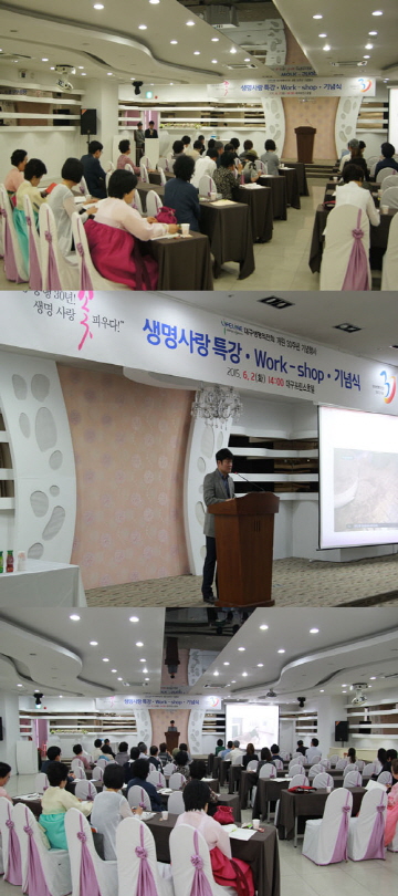 개원30주년-생명사랑 워크샵(15. 6. 2.)