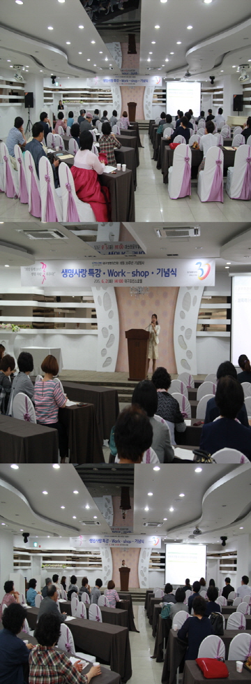 개원30주년-생명사랑 워크샵(15. 6. 2.)