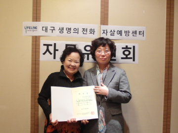 자살예방센터 자문위원회의