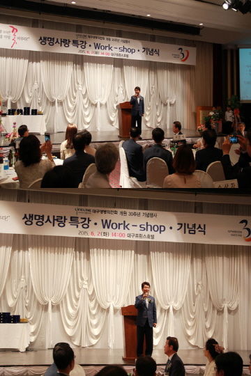 개원30주년-기념식(15. 6. 2.)
