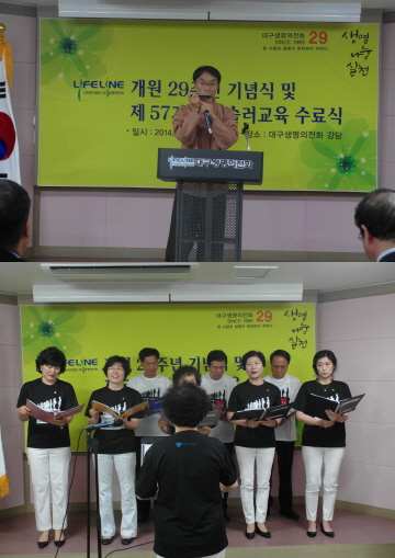 개원 29주년 기념식 및 제57기 카운슬러교육 수료식