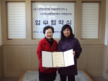 [자살예방센터] (사)학교폭력피해자가족협의회와의 업무협약 체결 