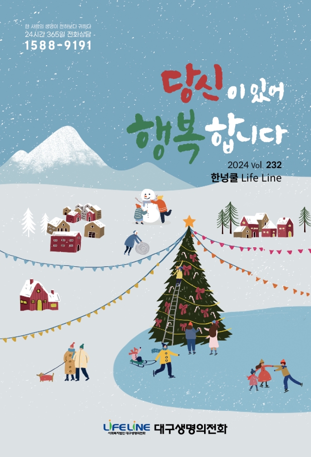 한넝쿨 통권 232호